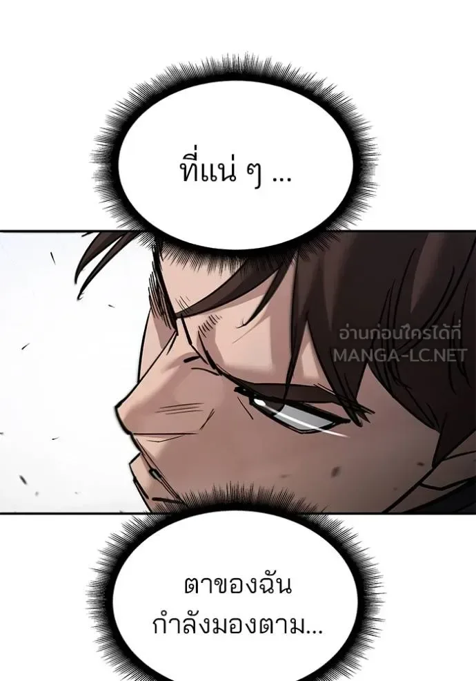 The Bully In-Charge เลวฟาดเลว ตอนที่ 122 หน้า 154