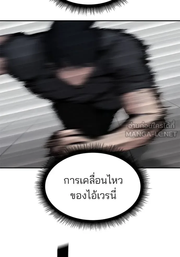 The Bully In-Charge เลวฟาดเลว ตอนที่ 122 หน้า 155