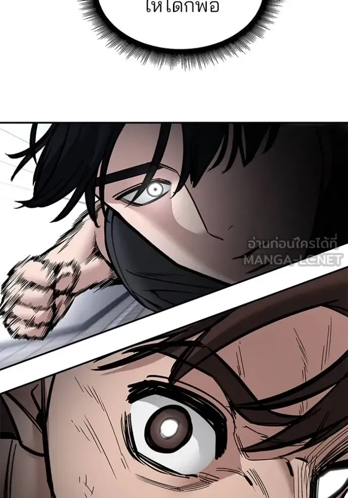 The Bully In-Charge เลวฟาดเลว ตอนที่ 122 หน้า 157