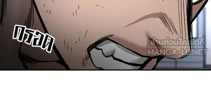 The Bully In-Charge เลวฟาดเลว ตอนที่ 122 หน้า 158