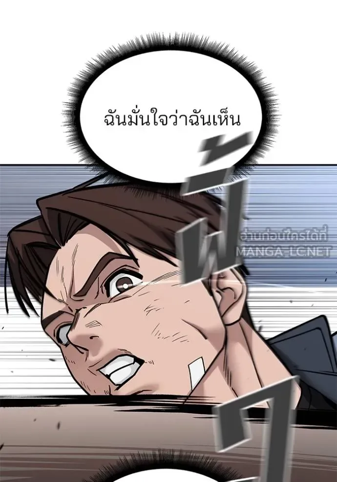 The Bully In-Charge เลวฟาดเลว ตอนที่ 122 หน้า 159