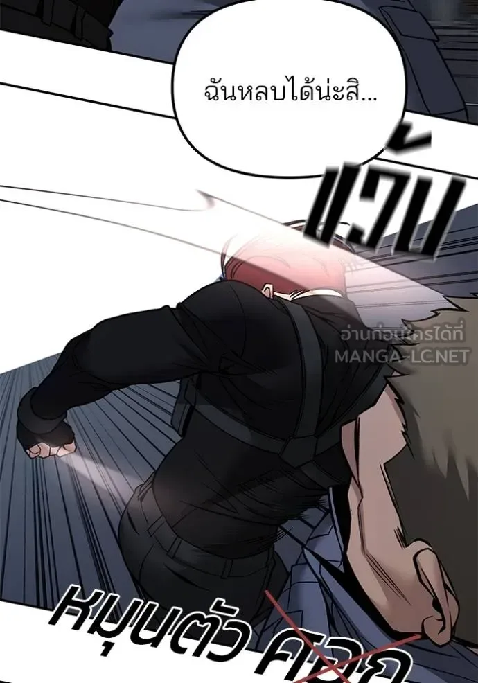 The Bully In-Charge เลวฟาดเลว ตอนที่ 122 หน้า 16