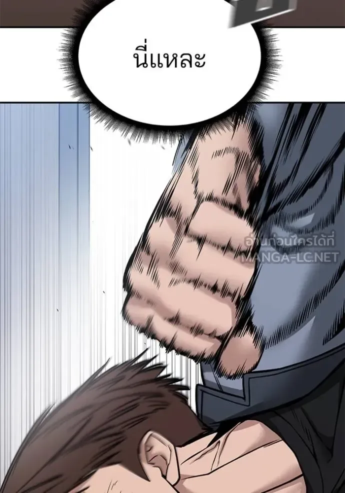 The Bully In-Charge เลวฟาดเลว ตอนที่ 122 หน้า 160