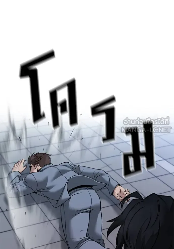The Bully In-Charge เลวฟาดเลว ตอนที่ 122 หน้า 167