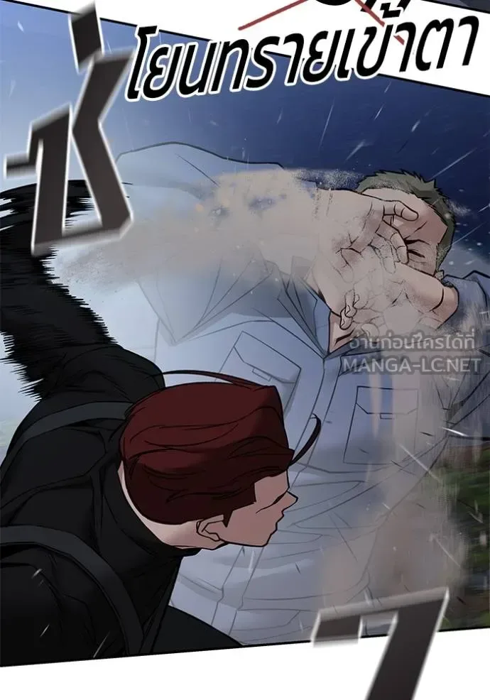 The Bully In-Charge เลวฟาดเลว ตอนที่ 122 หน้า 17