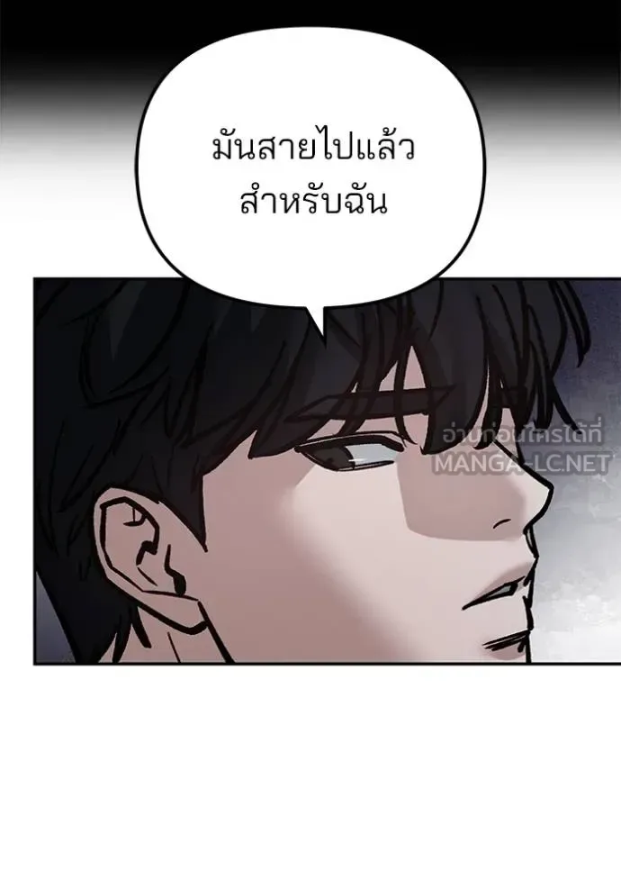 The Bully In-Charge เลวฟาดเลว ตอนที่ 122 หน้า 177
