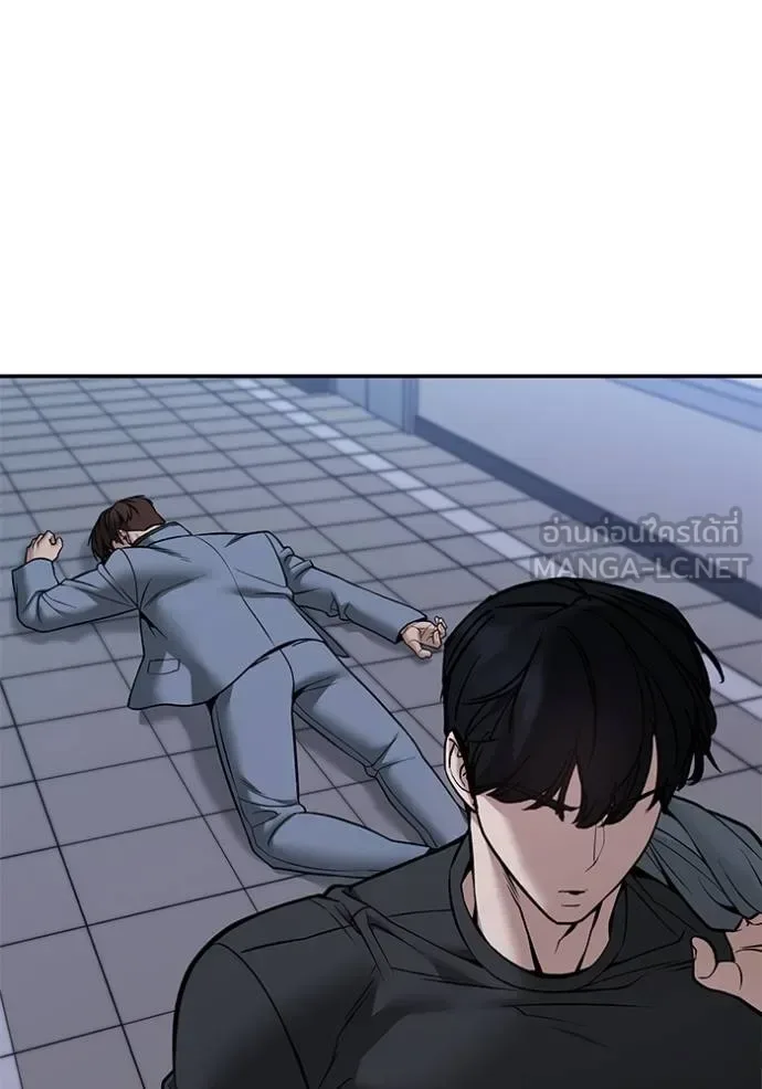 The Bully In-Charge เลวฟาดเลว ตอนที่ 122 หน้า 178