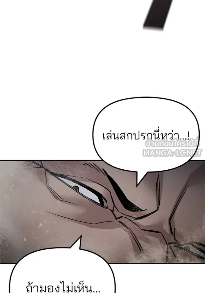The Bully In-Charge เลวฟาดเลว ตอนที่ 122 หน้า 18
