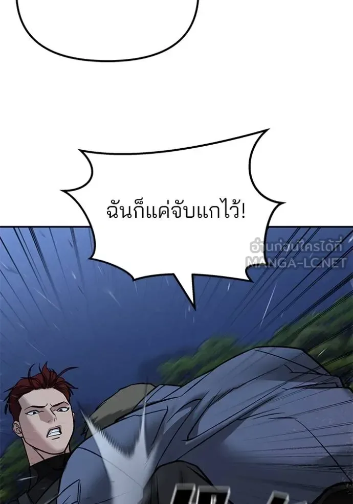 The Bully In-Charge เลวฟาดเลว ตอนที่ 122 หน้า 19