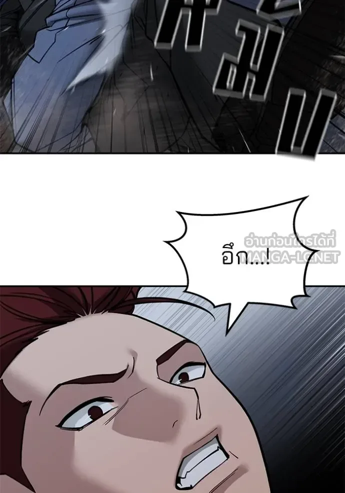 The Bully In-Charge เลวฟาดเลว ตอนที่ 122 หน้า 20
