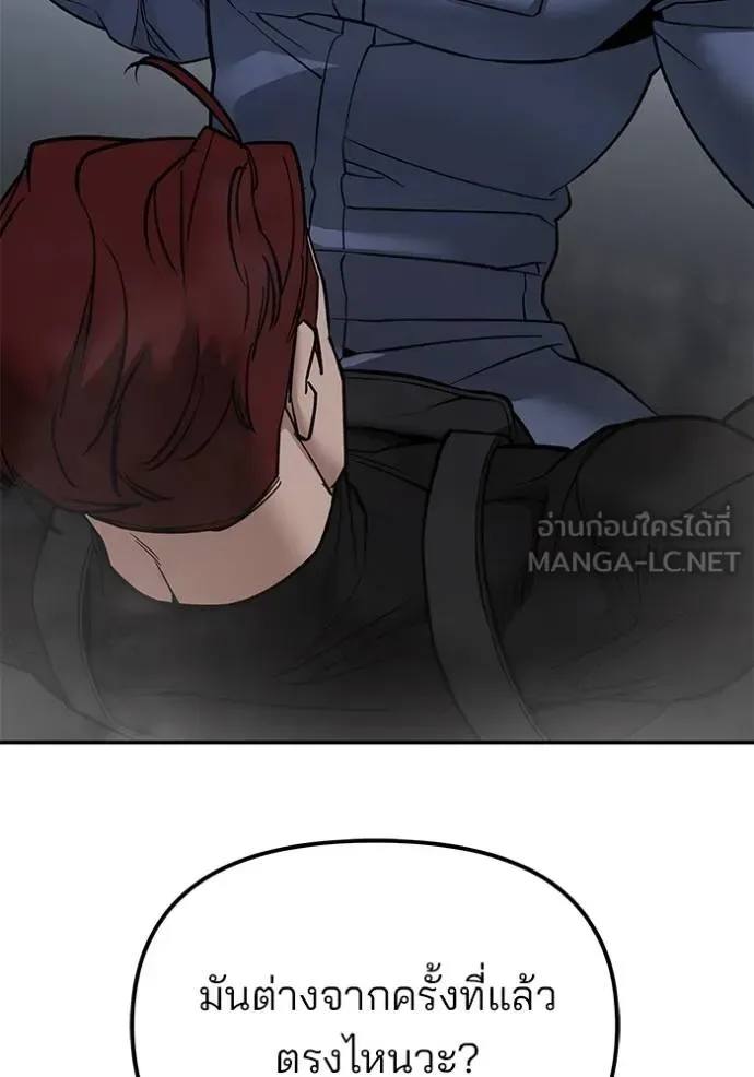 The Bully In-Charge เลวฟาดเลว ตอนที่ 122 หน้า 22