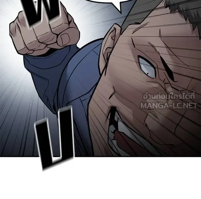 The Bully In-Charge เลวฟาดเลว ตอนที่ 122 หน้า 24