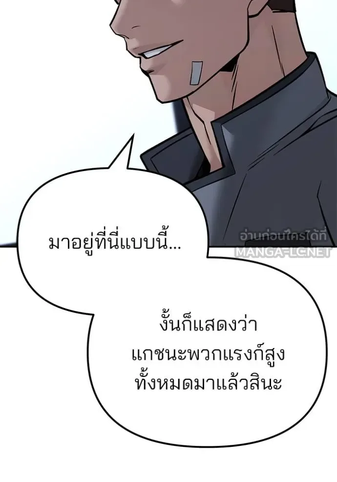 The Bully In-Charge เลวฟาดเลว ตอนที่ 122 หน้า 28