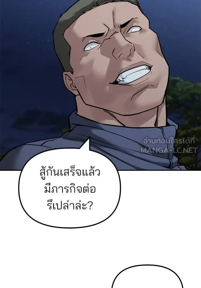 The Bully In-Charge เลวฟาดเลว ตอนที่ 122 หน้า 3