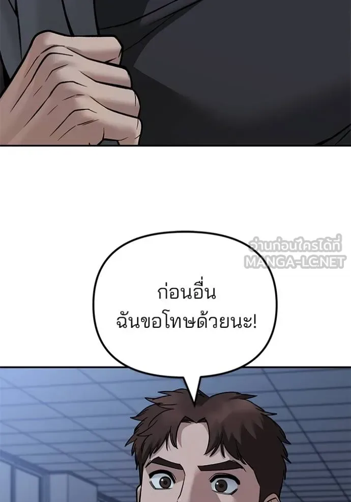 The Bully In-Charge เลวฟาดเลว ตอนที่ 122 หน้า 30