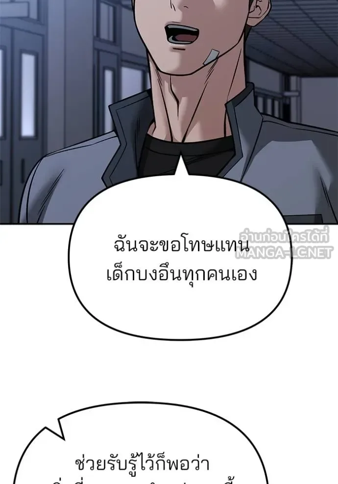 The Bully In-Charge เลวฟาดเลว ตอนที่ 122 หน้า 31