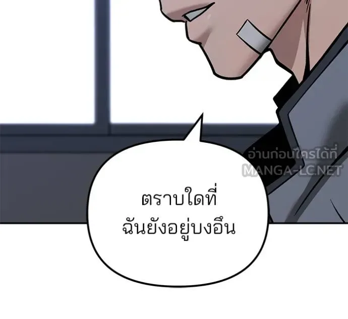 The Bully In-Charge เลวฟาดเลว ตอนที่ 122 หน้า 34