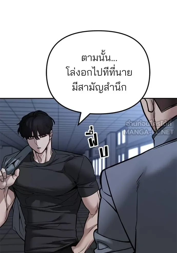 The Bully In-Charge เลวฟาดเลว ตอนที่ 122 หน้า 35