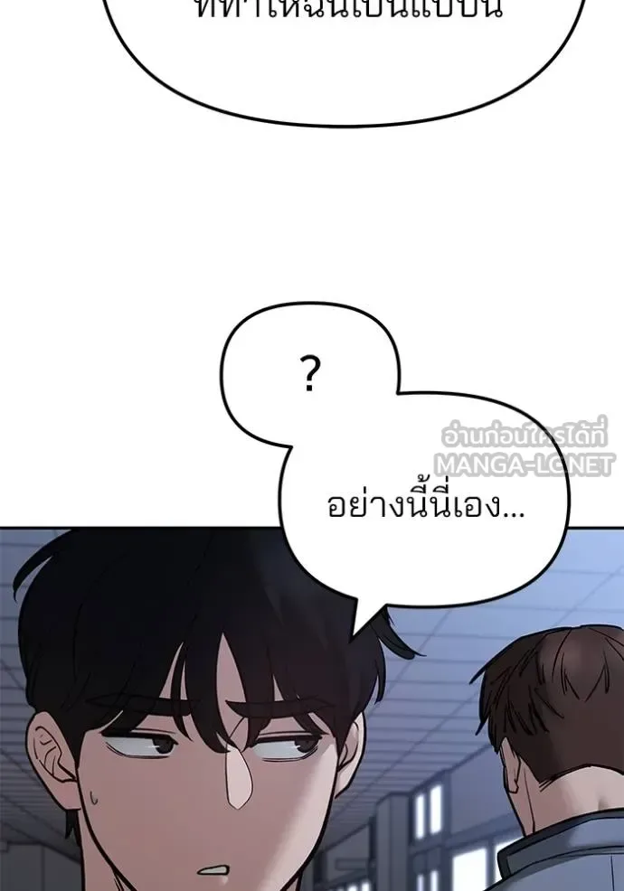The Bully In-Charge เลวฟาดเลว ตอนที่ 122 หน้า 39