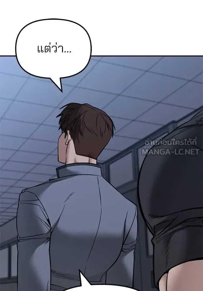 The Bully In-Charge เลวฟาดเลว ตอนที่ 122 หน้า 42
