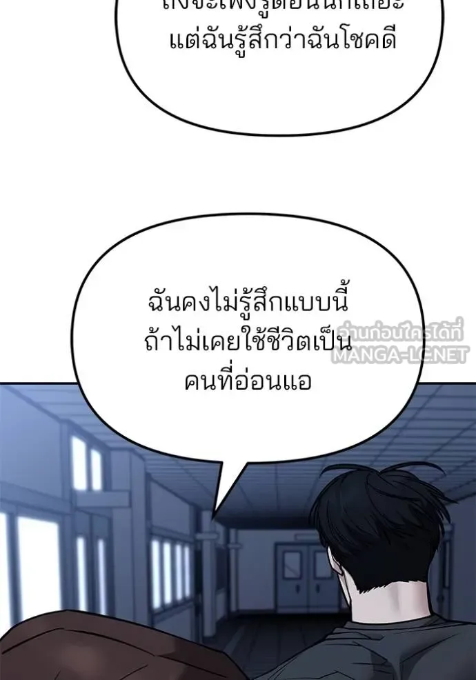 The Bully In-Charge เลวฟาดเลว ตอนที่ 122 หน้า 48