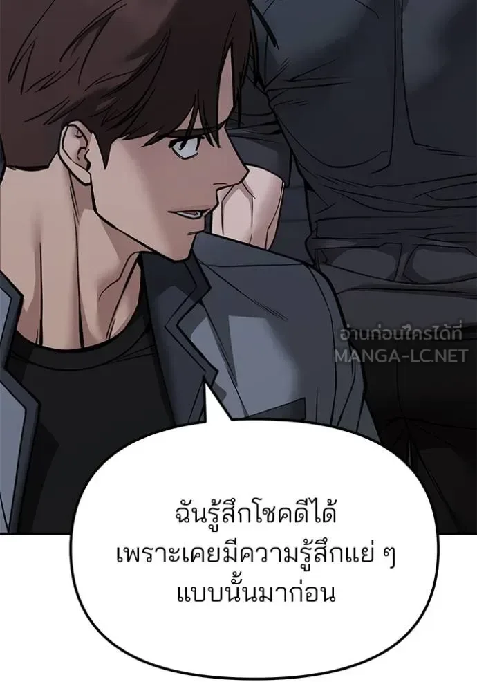 The Bully In-Charge เลวฟาดเลว ตอนที่ 122 หน้า 49