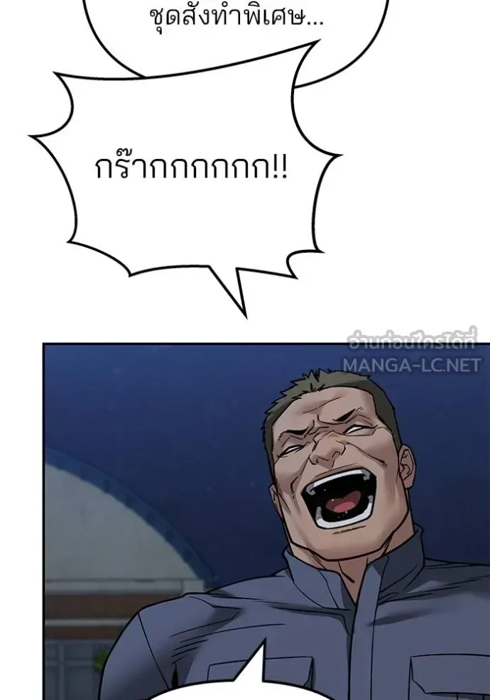 The Bully In-Charge เลวฟาดเลว ตอนที่ 122 หน้า 5
