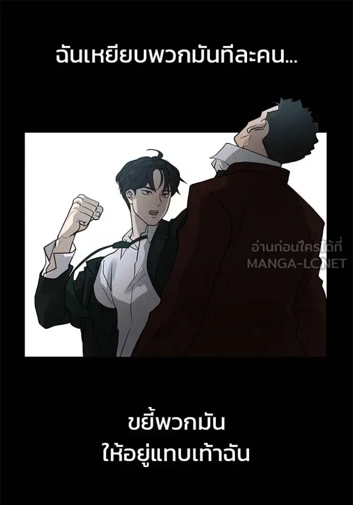 The Bully In-Charge เลวฟาดเลว ตอนที่ 122 หน้า 54