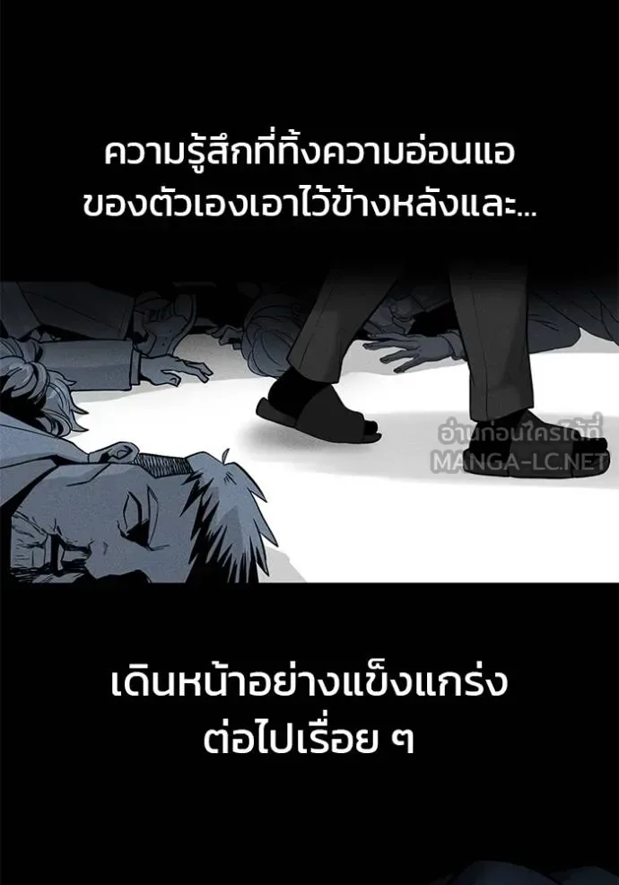 The Bully In-Charge เลวฟาดเลว ตอนที่ 122 หน้า 55