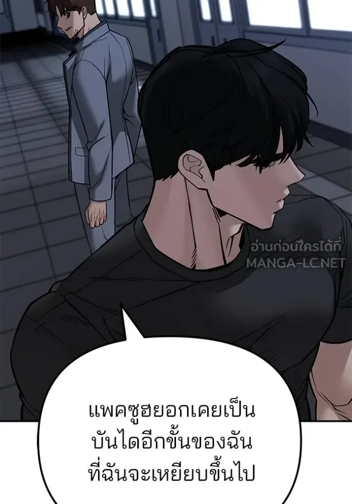 The Bully In-Charge เลวฟาดเลว ตอนที่ 122 หน้า 59