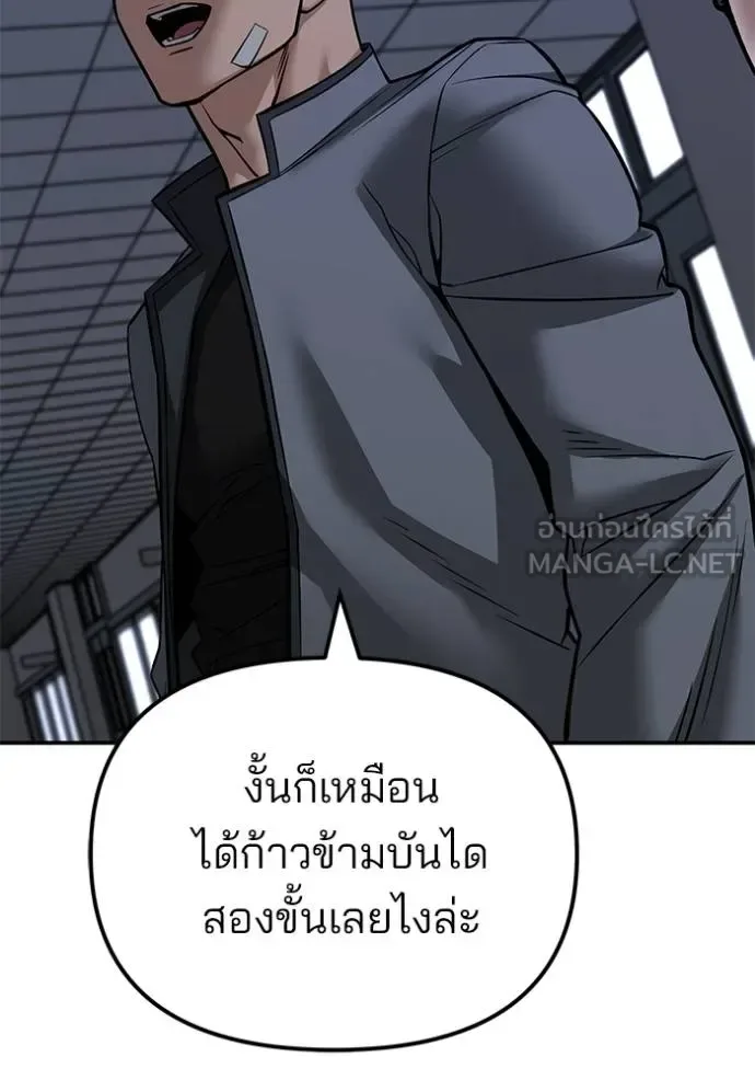 The Bully In-Charge เลวฟาดเลว ตอนที่ 122 หน้า 61