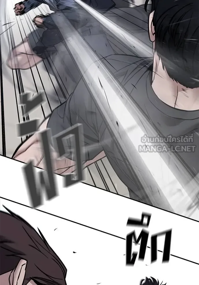 The Bully In-Charge เลวฟาดเลว ตอนที่ 122 หน้า 67