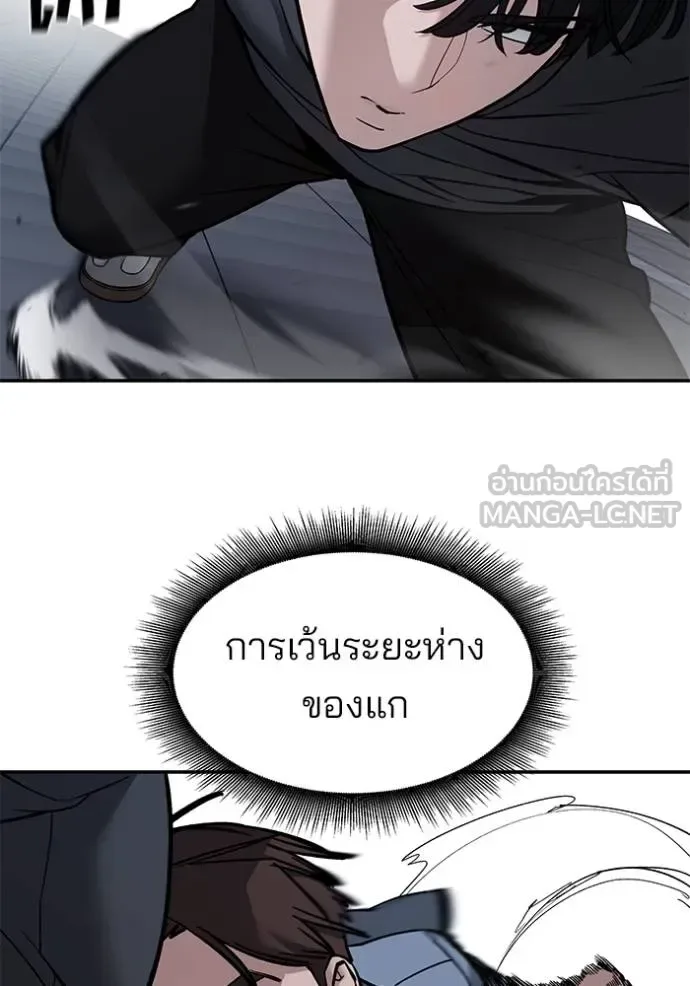 The Bully In-Charge เลวฟาดเลว ตอนที่ 122 หน้า 75