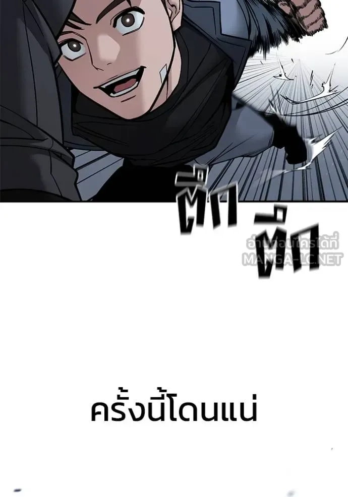 The Bully In-Charge เลวฟาดเลว ตอนที่ 122 หน้า 76