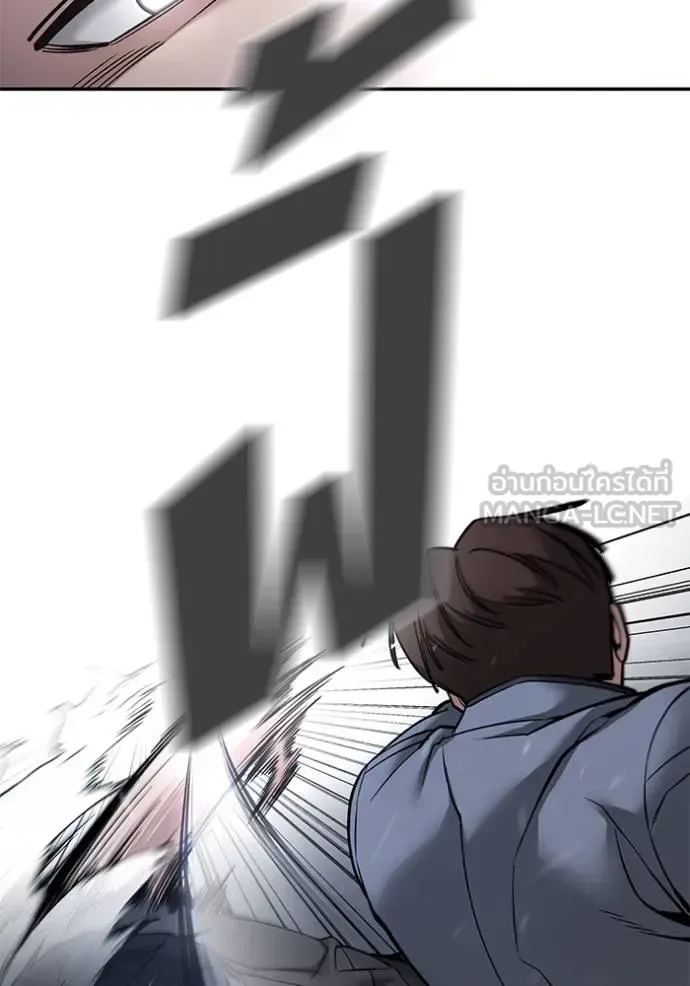 The Bully In-Charge เลวฟาดเลว ตอนที่ 122 หน้า 79