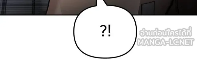 The Bully In-Charge เลวฟาดเลว ตอนที่ 122 หน้า 81
