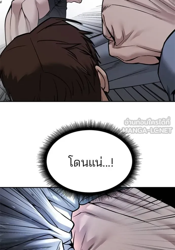 The Bully In-Charge เลวฟาดเลว ตอนที่ 122 หน้า 84