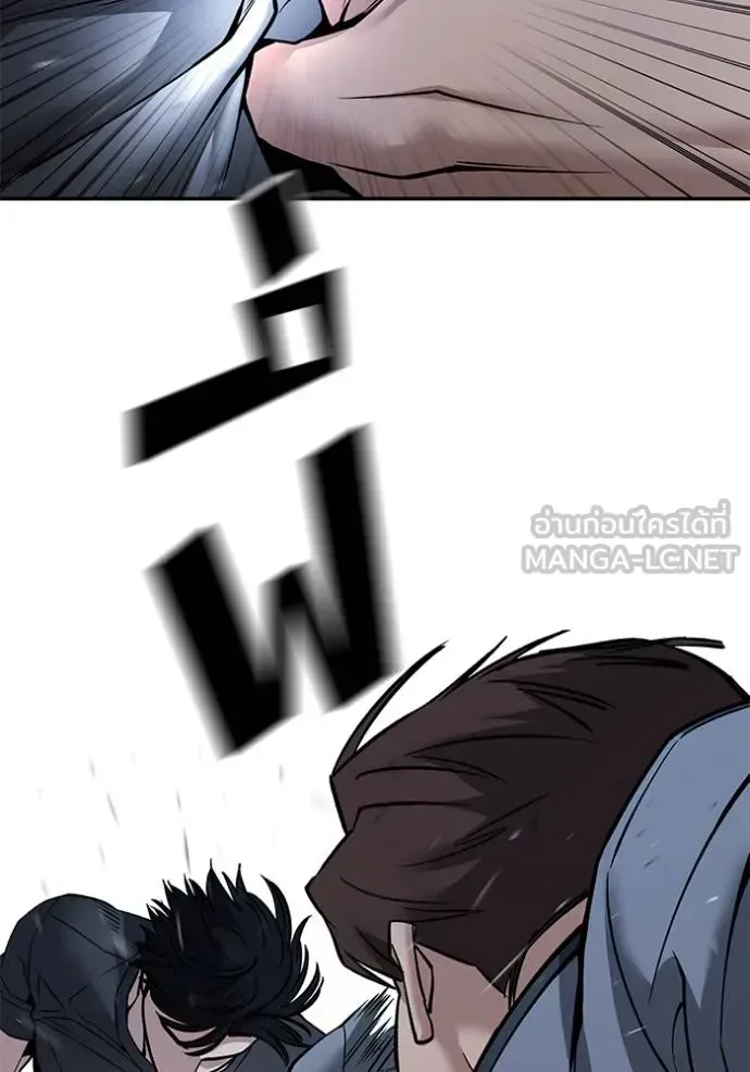 The Bully In-Charge เลวฟาดเลว ตอนที่ 122 หน้า 85