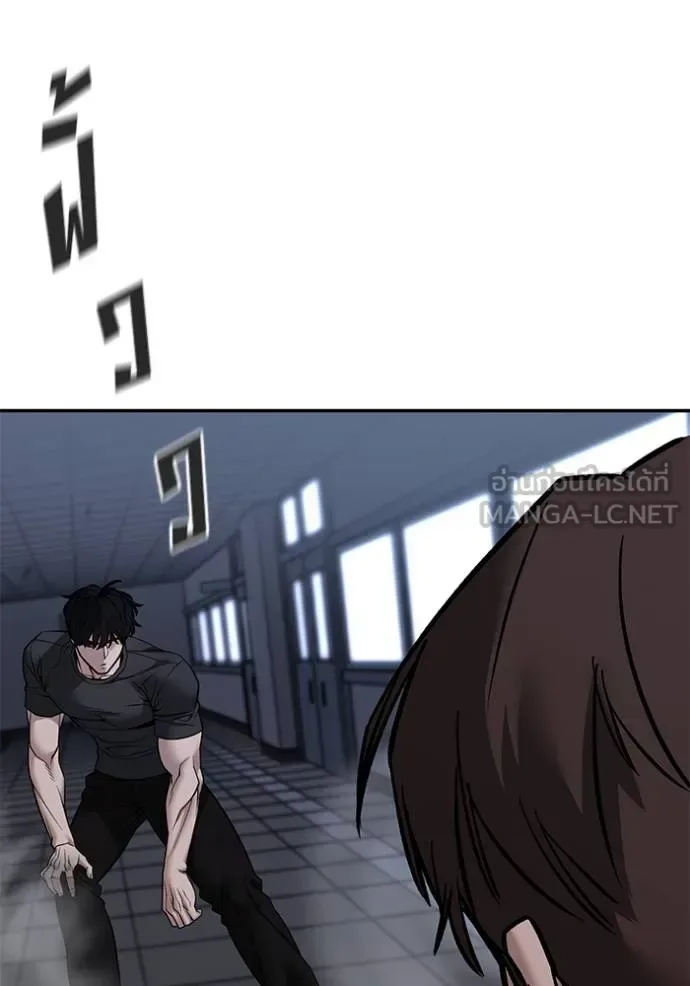 The Bully In-Charge เลวฟาดเลว ตอนที่ 122 หน้า 88