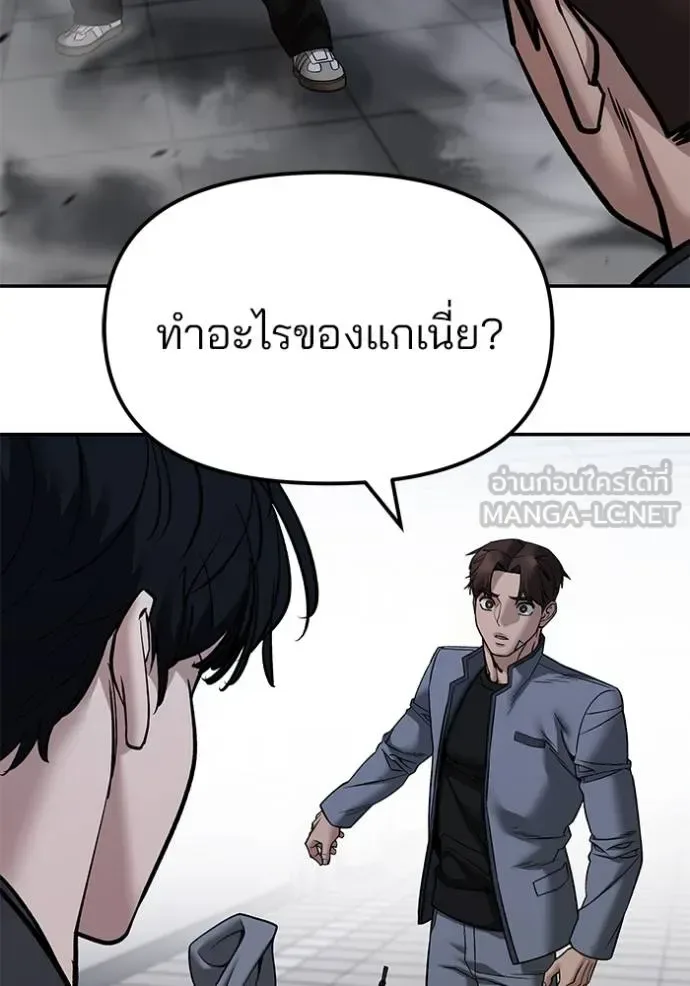 The Bully In-Charge เลวฟาดเลว ตอนที่ 122 หน้า 89
