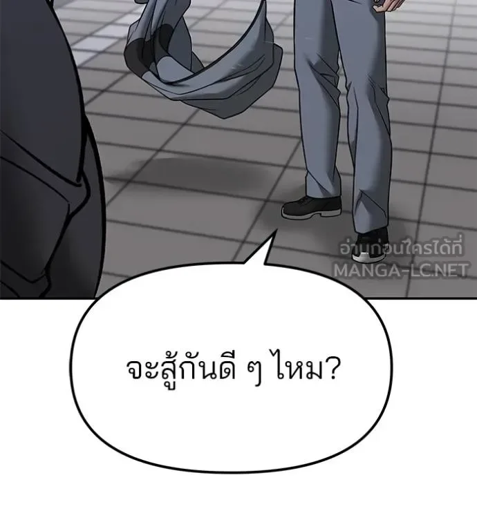 The Bully In-Charge เลวฟาดเลว ตอนที่ 122 หน้า 90