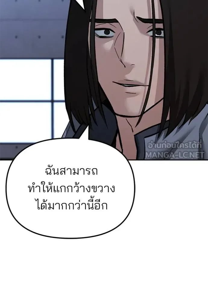 The Bully In-Charge เลวฟาดเลว ตอนที่ 123 หน้า 103