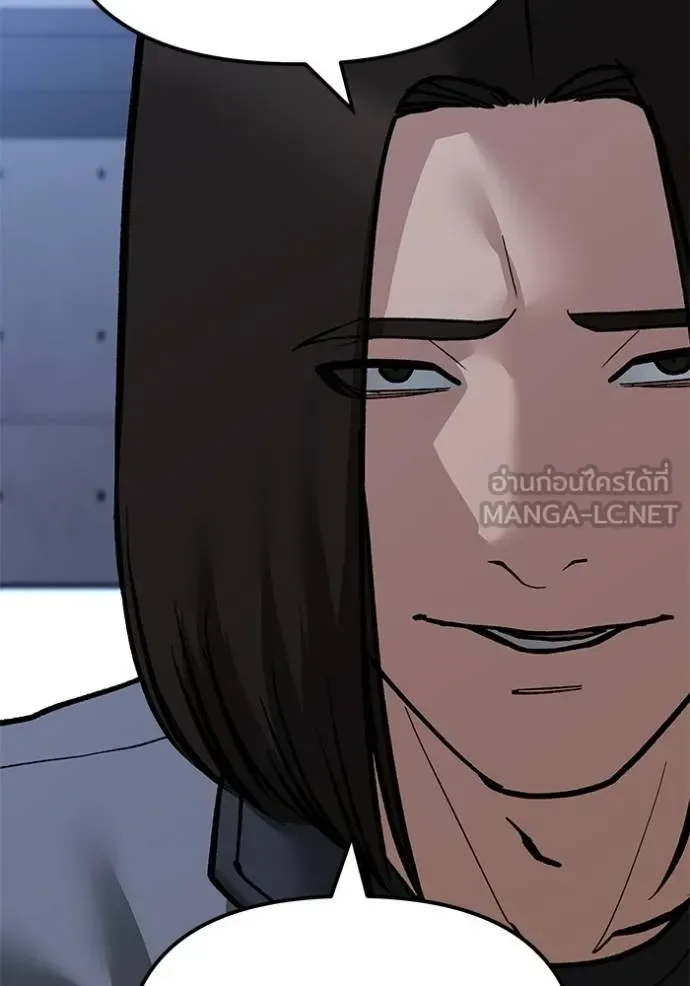 The Bully In-Charge เลวฟาดเลว ตอนที่ 123 หน้า 105