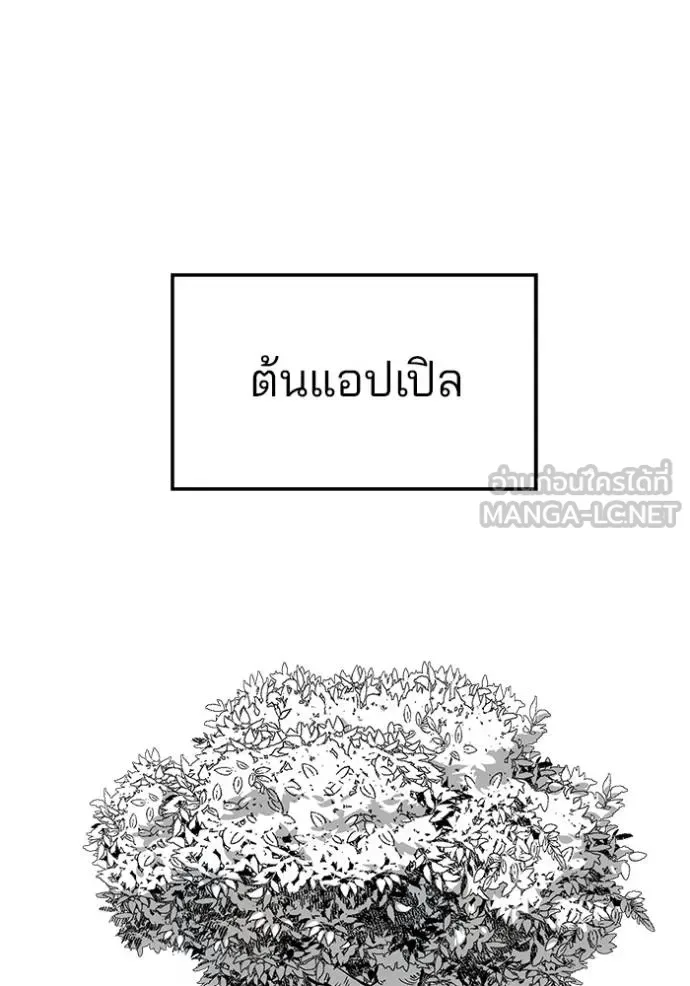 The Bully In-Charge เลวฟาดเลว ตอนที่ 123 หน้า 109
