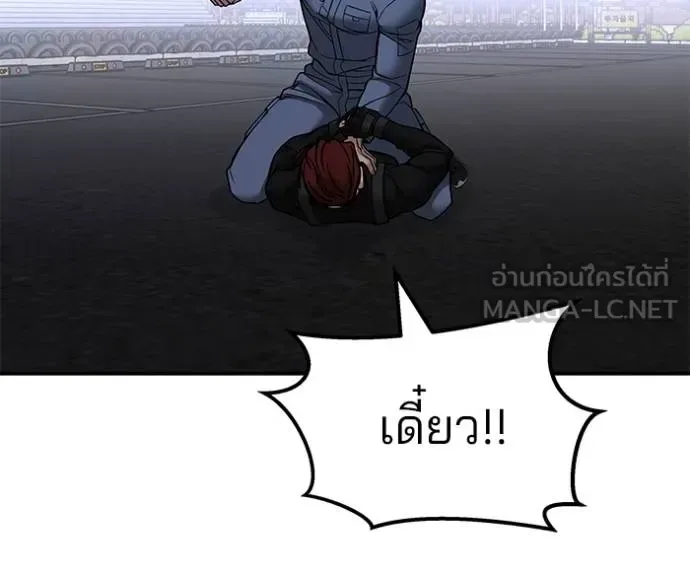 The Bully In-Charge เลวฟาดเลว ตอนที่ 123 หน้า 11