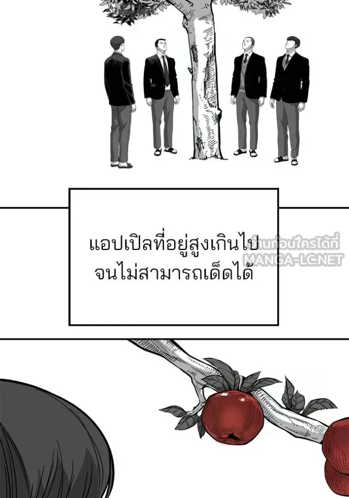 The Bully In-Charge เลวฟาดเลว ตอนที่ 123 หน้า 110