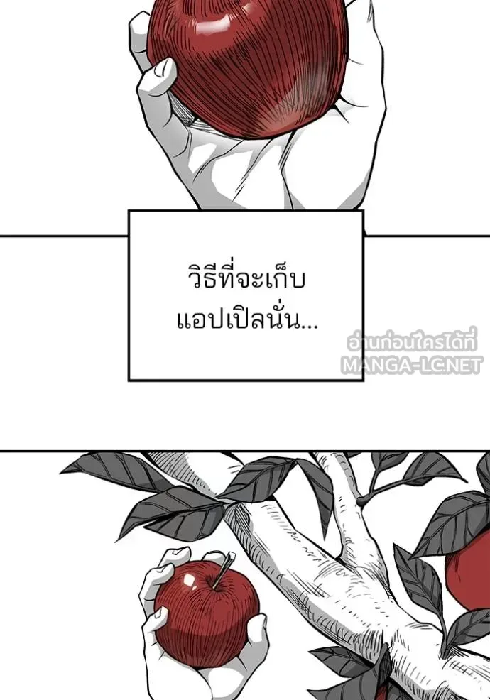 The Bully In-Charge เลวฟาดเลว ตอนที่ 123 หน้า 113