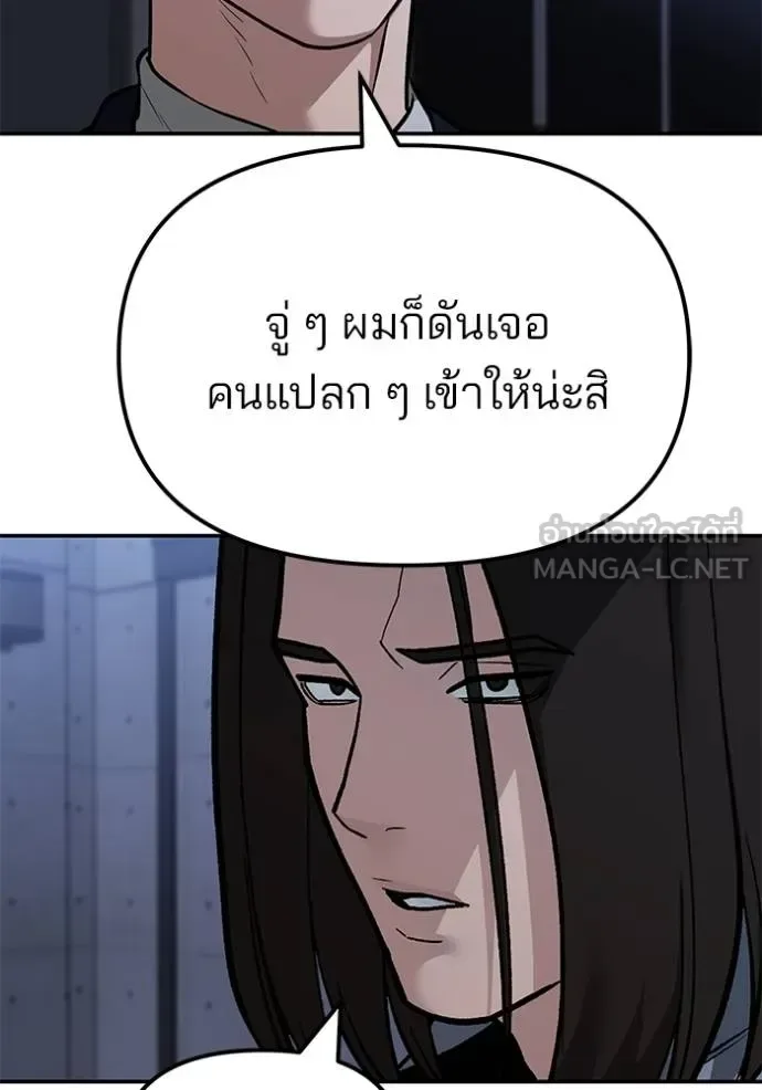 The Bully In-Charge เลวฟาดเลว ตอนที่ 123 หน้า 121