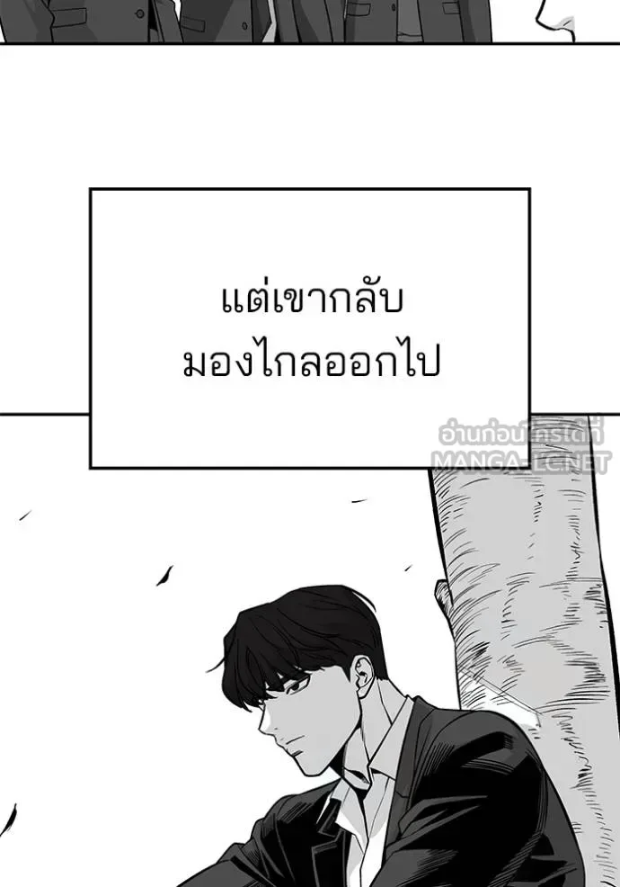 The Bully In-Charge เลวฟาดเลว ตอนที่ 123 หน้า 123