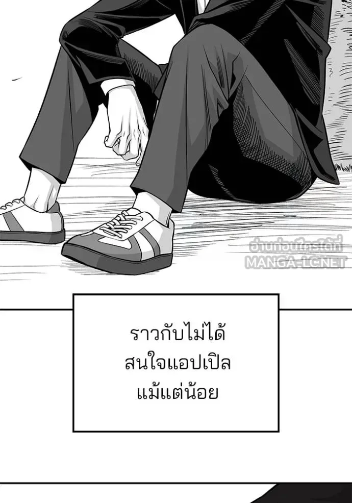 The Bully In-Charge เลวฟาดเลว ตอนที่ 123 หน้า 124